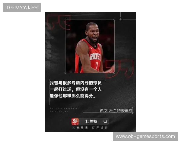 杜兰特今日焦点深度解读关键对位胜负走向给出明确答案全面剖析一