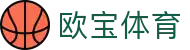 欧宝体育 - 欧宝体育时时直播赛事 - OB.SPORTS